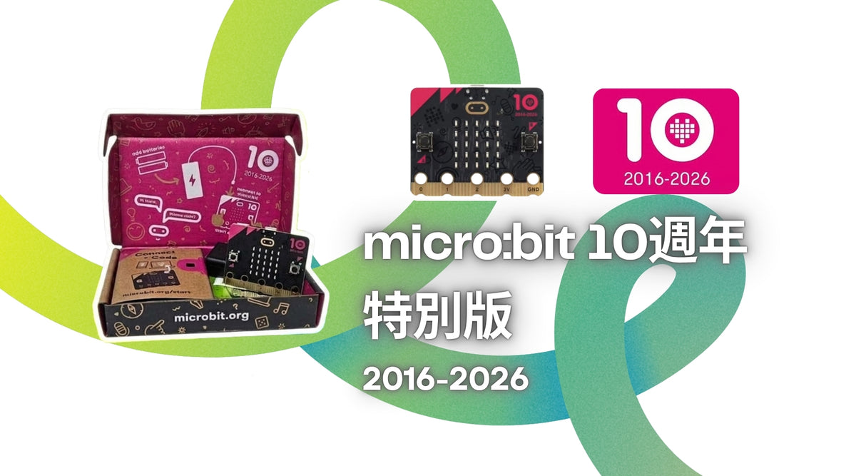 micro:bit V2.2 Go Pack (10 Anniversary)