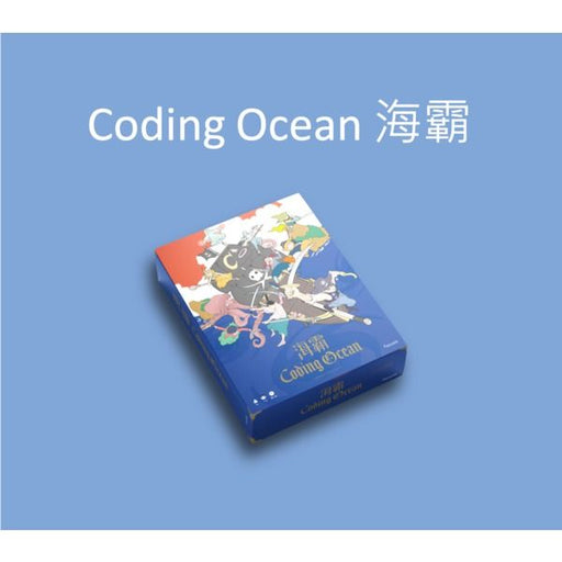 Papacode《Coding Ocean：海霸》Board Game only - CLASSROOM eShop