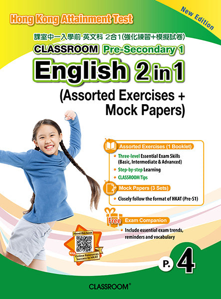CLASSROOM Pre-Secondary 1 English 2 in 1(Assorted Exercises + Mock Papers)
