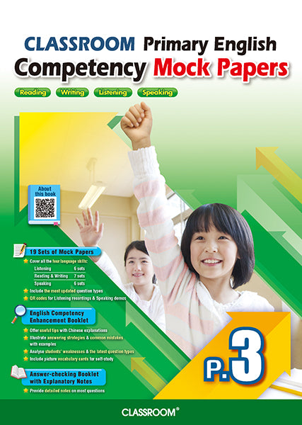 CLASSROOM Primary English Competency Mock Papers