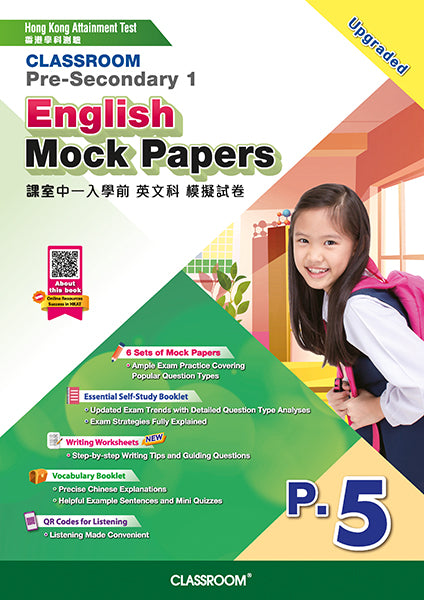 CLASSROOM Pre-Secondary 1 English Mock Papers (Upgraded Edition 2023)