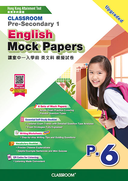 CLASSROOM Pre-Secondary 1 English Mock Papers (Upgraded Edition 2023)