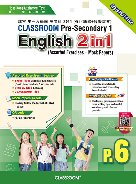 CLASSROOM Pre-S1 English 2 in 1 (Assorted Exercises+Mock Papers) (2022Upgraded)