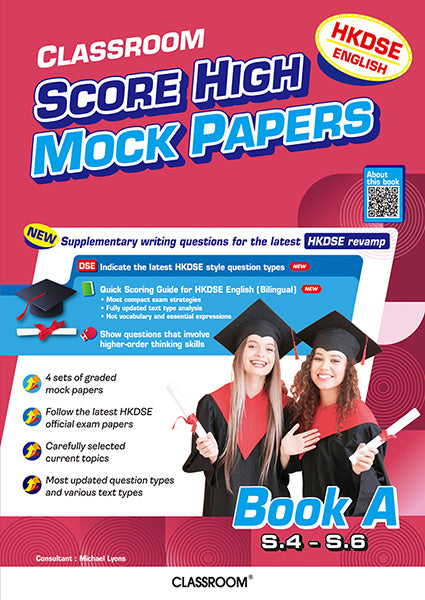 CLASSROOM Score High In HKDSE English Mock Papers (2021 Edition) (HKDSE Revamp)