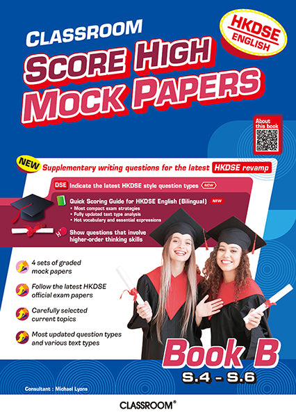 CLASSROOM Score High In HKDSE English Mock Papers (2021 Edition) (HKDSE Revamp)