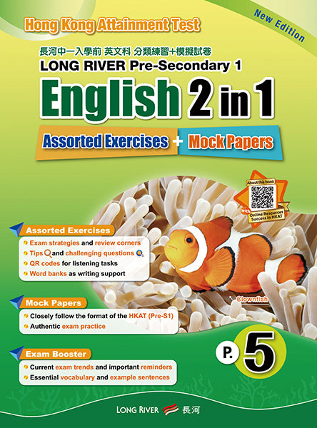 Long River Pre-Secondary 1 English 2 in 1 (Assorted Exercises + Mock Papers)
