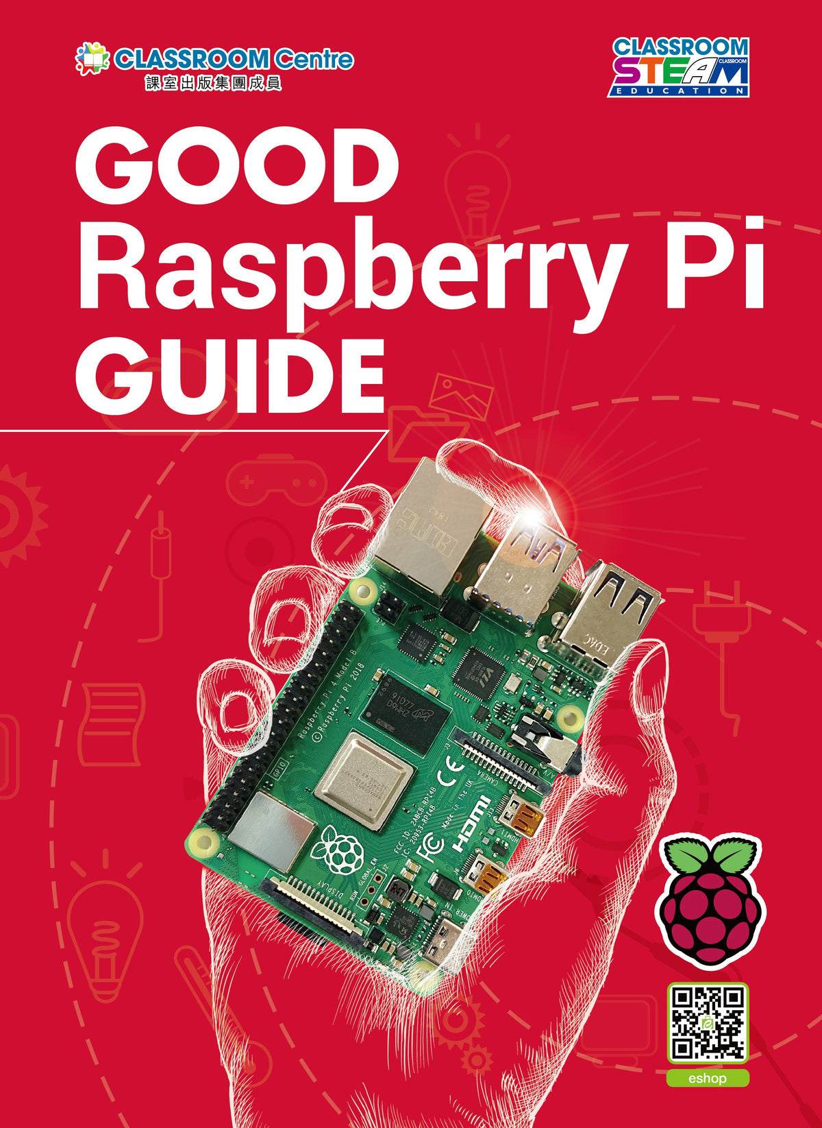 GOOD RASPBERRY PI GUIDE（中文版）