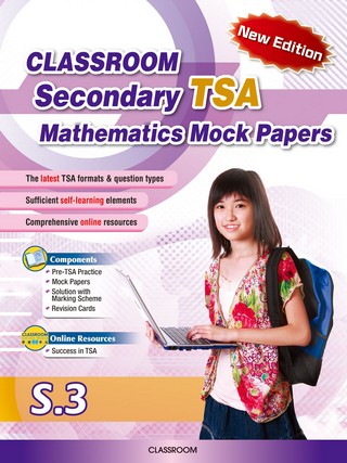 CLASSROOM Secondary TSA Mathematics Mock Papers (New Edition) 