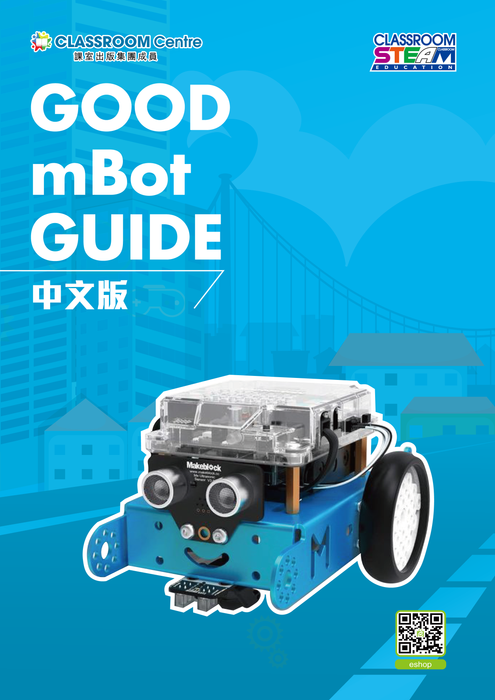 Good mBot Guide